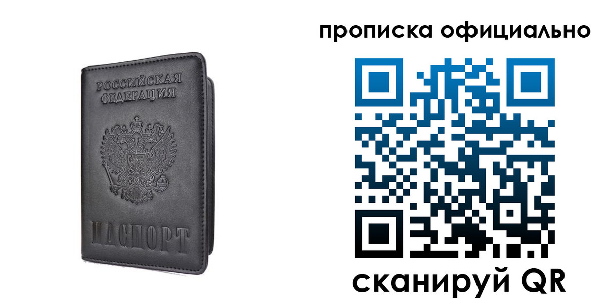 прописка поиск в Кулебаки