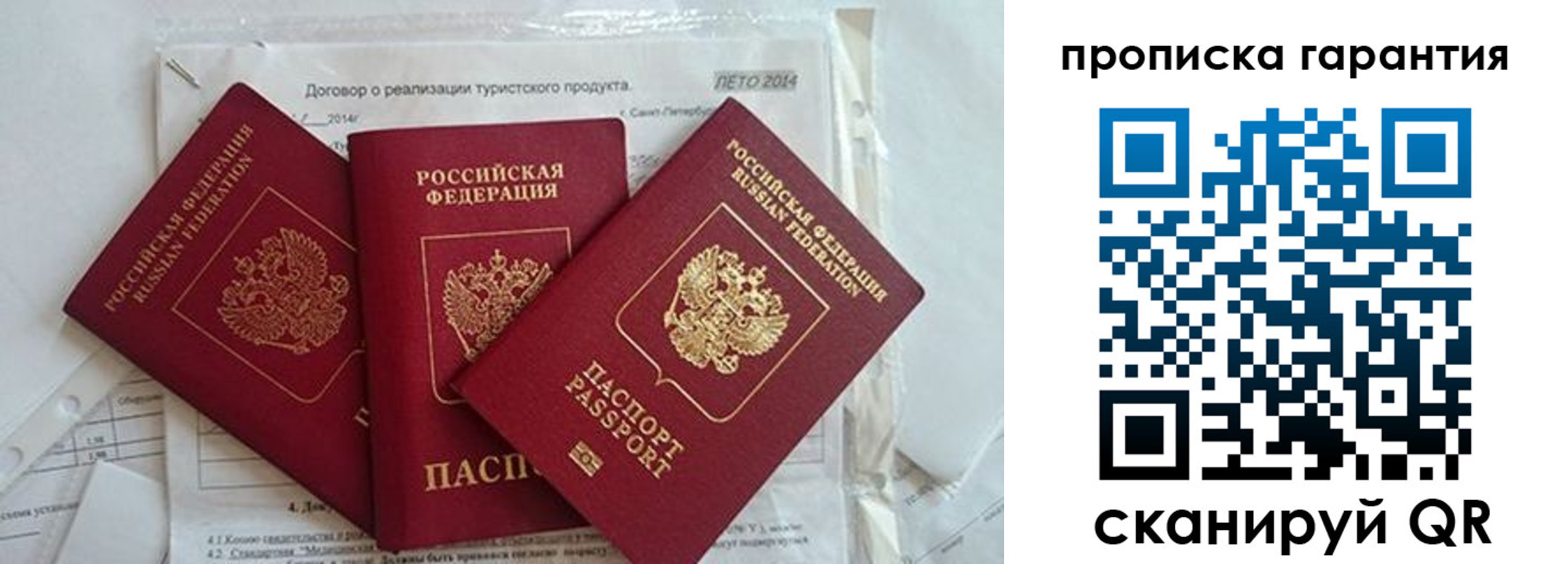 прописка в квартире в Кулебаки