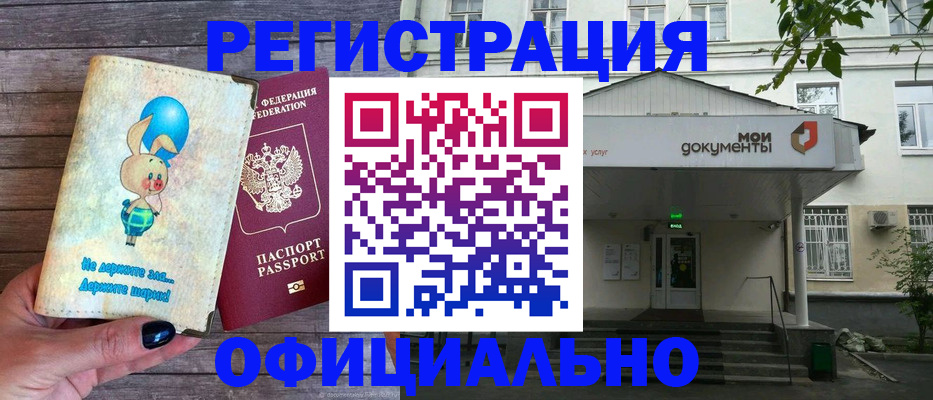 временная регистрация в квартире в Кулебаки