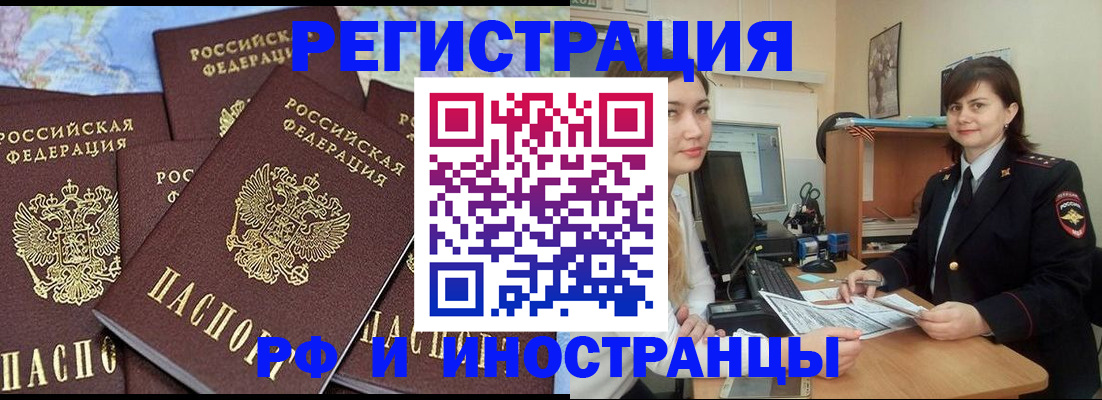 временная регистрация адрес в Кулебаки