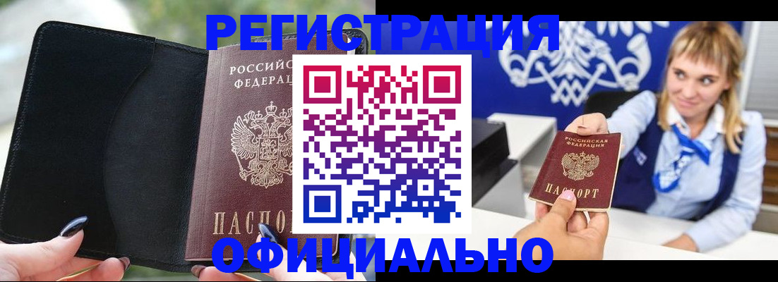 купить прописку в Кулебаки