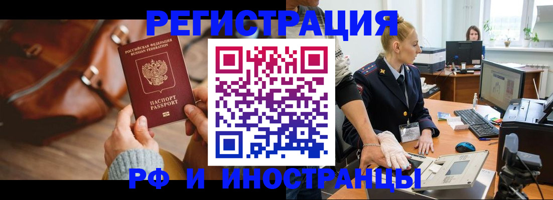 прописка паспорт в Кулебаки