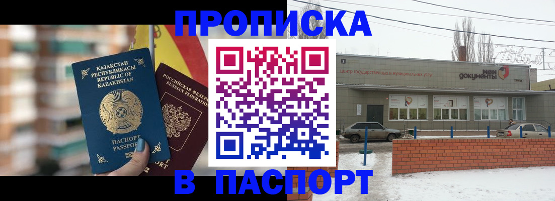 временная регистрация для школы в Кулебаки