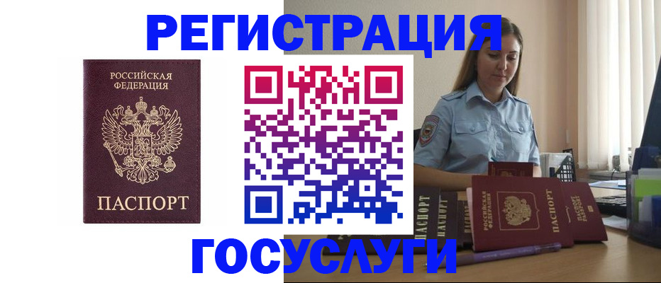 купить прописку в Кулебаки