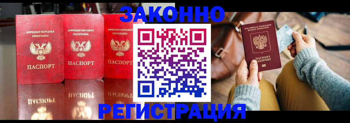 прописка в Кулебаки